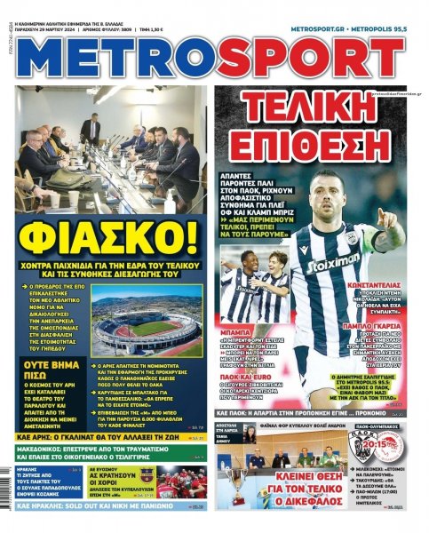 Metrosport