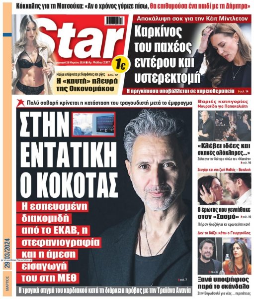 Star Press