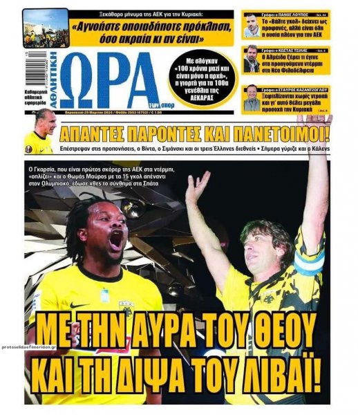 Η ώρα των Σπορ