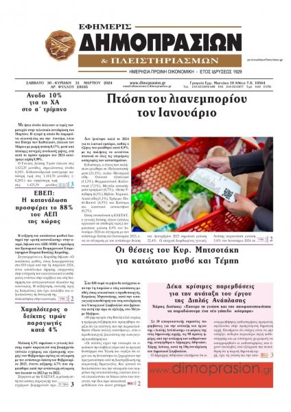 Δημοπρασιών