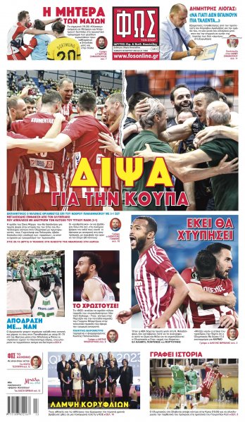 Φως των σπορ