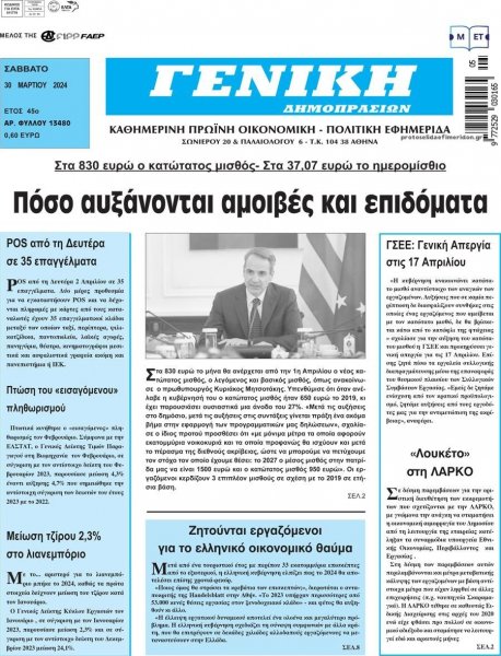 Γενική Δημοπρασιών