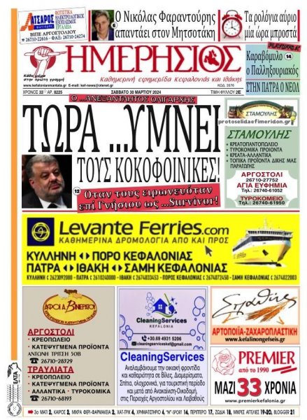 Ημερήσιος