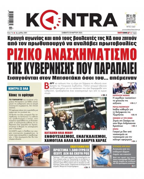 Kontra News