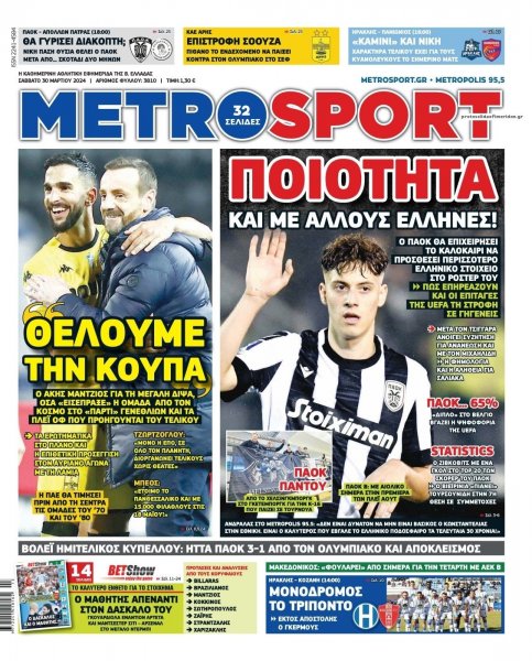 Metrosport