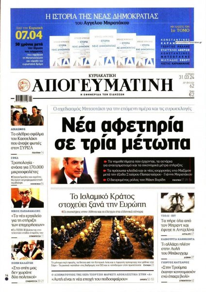 Απογευματινή