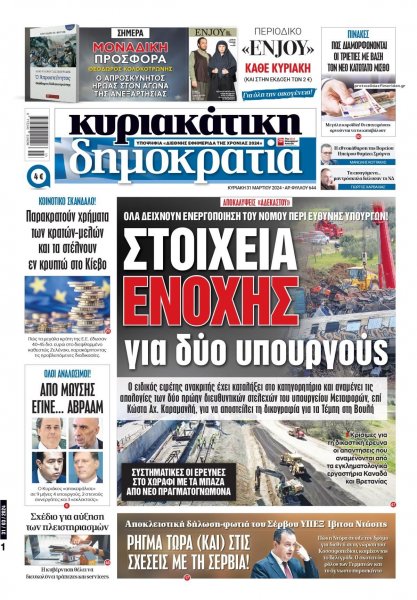 Δημοκρατία