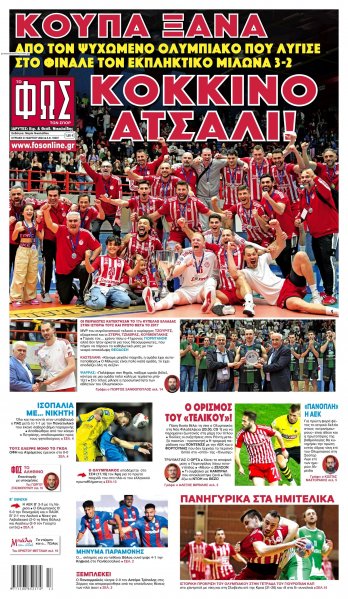 Φως των σπορ