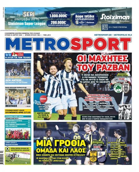 Metrosport