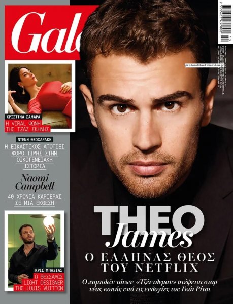 ΠΡΩΤΟ ΘΕΜΑ - GALA