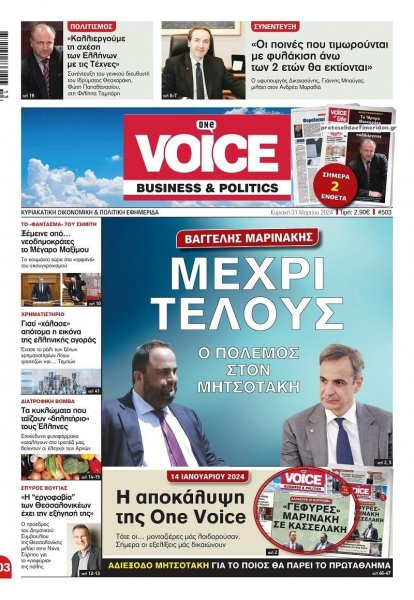 Finance and Markets Voice