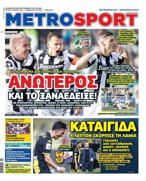 Metrosport