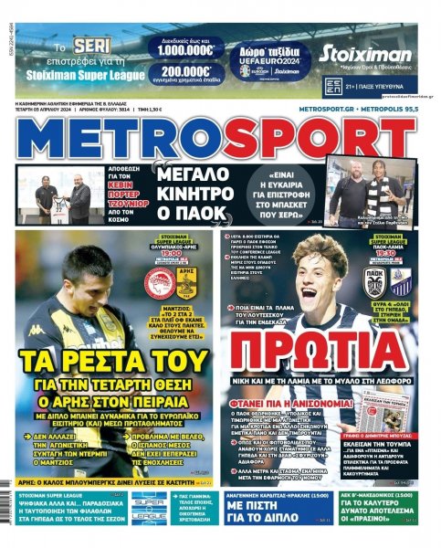 Metrosport