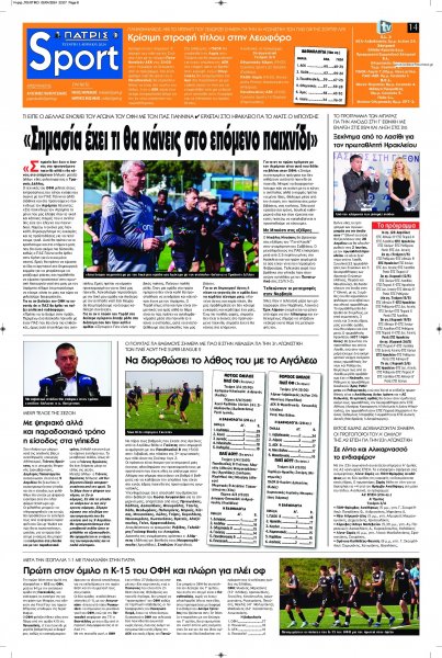 Πατρίς Σπορ