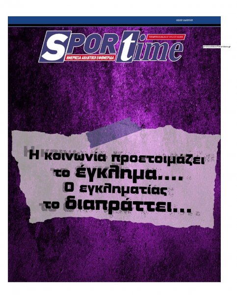 Sportime