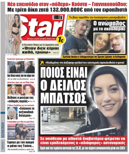 Star Press