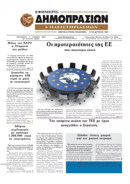 Δημοπρασιών