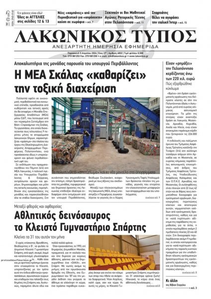 Λακωνικός Τύπος