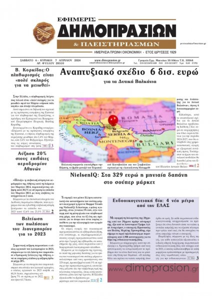 Δημοπρασιών