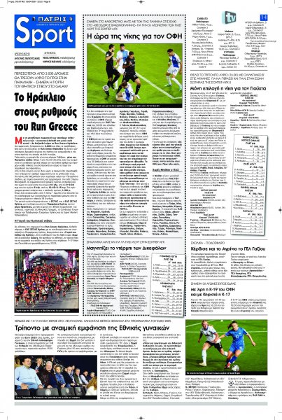 Πατρίς Σπορ