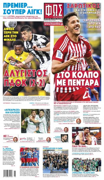 Φως των σπορ