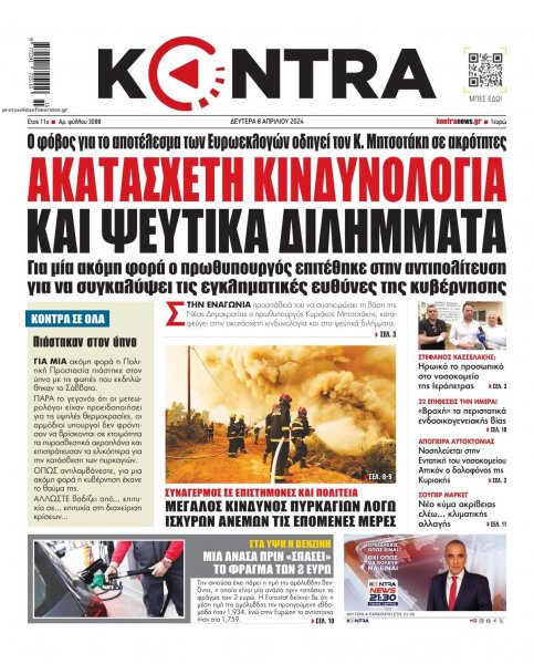 Kontra News