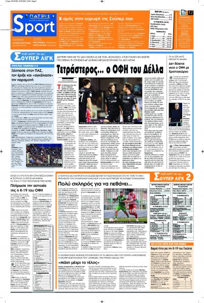 Πατρίς Σπορ