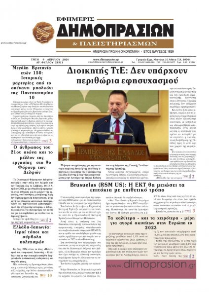 Δημοπρασιών