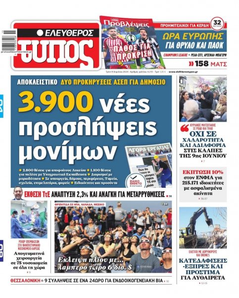 Ελεύθερος Τύπος