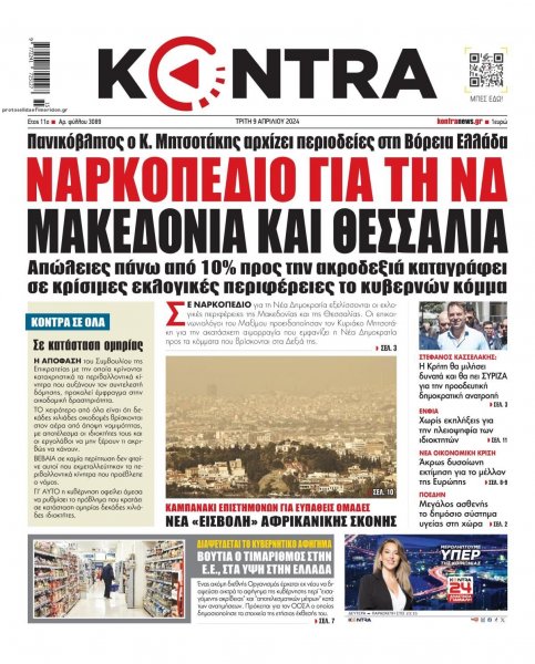 Kontra News