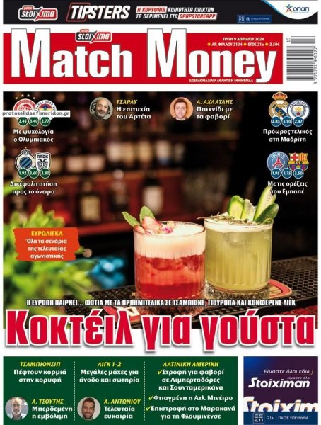 Matchmoney