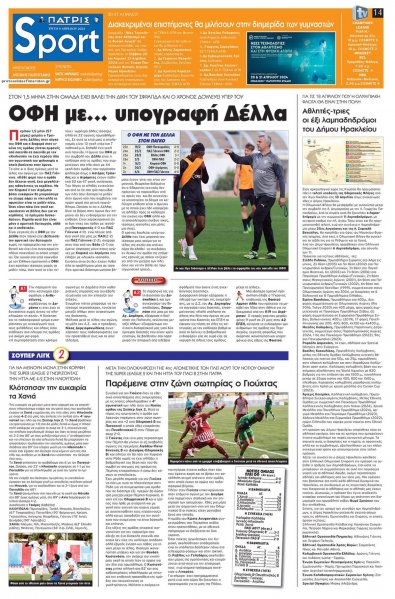 Πατρίς Σπορ