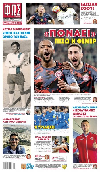 Φως των σπορ