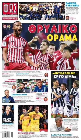 Φως των σπορ