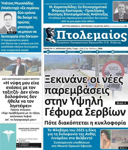 Πτολεμαίος
