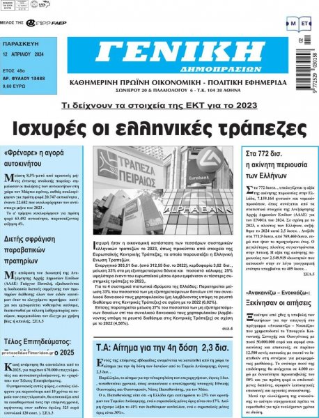 Γενική Δημοπρασιών