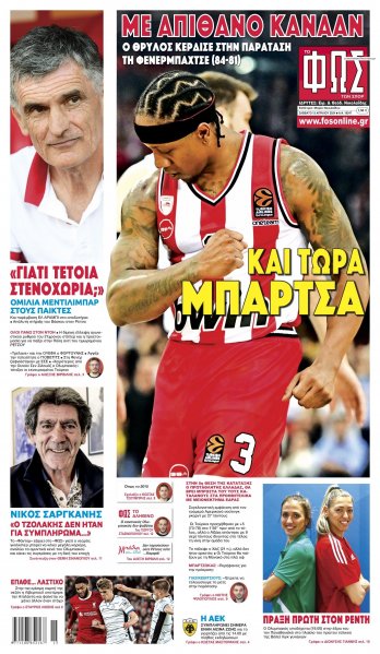 Φως των σπορ