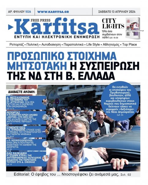 Καρφίτσα