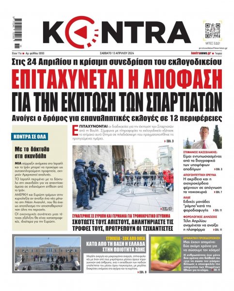 Kontra News