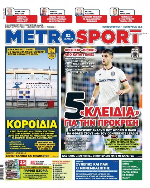 Metrosport