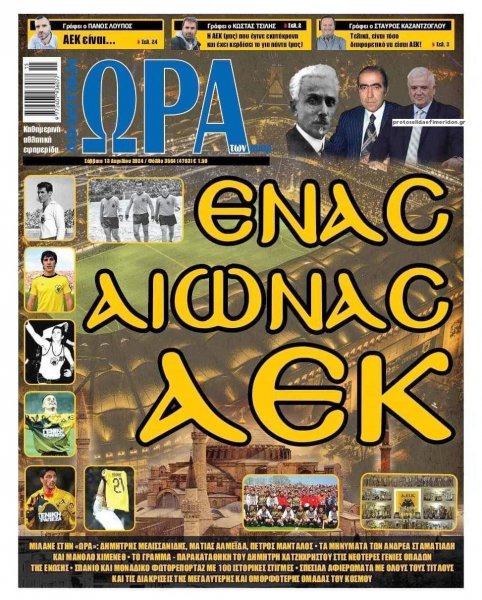 Η ώρα των Σπορ