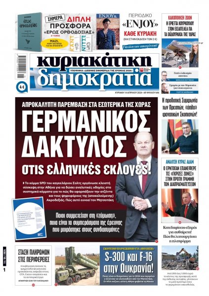 Δημοκρατία