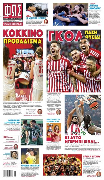 Φως των σπορ