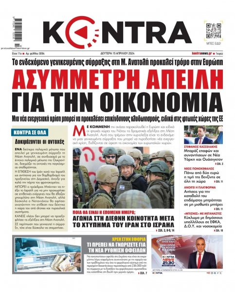 Kontra News