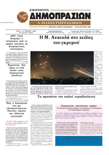 Δημοπρασιών