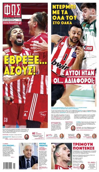 Φως των σπορ