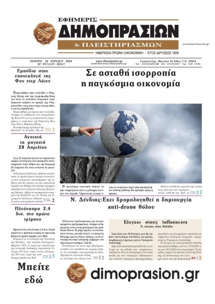 Δημοπρασιών