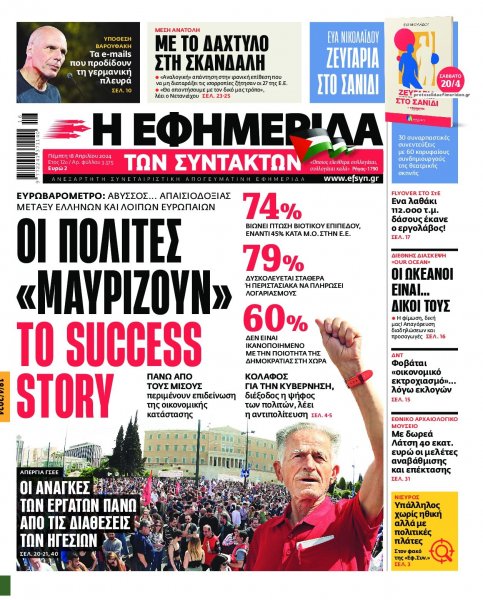 Των συντακτών