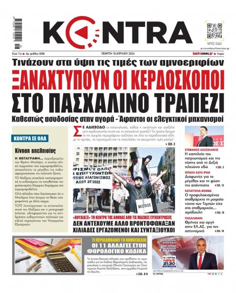 Kontra News
