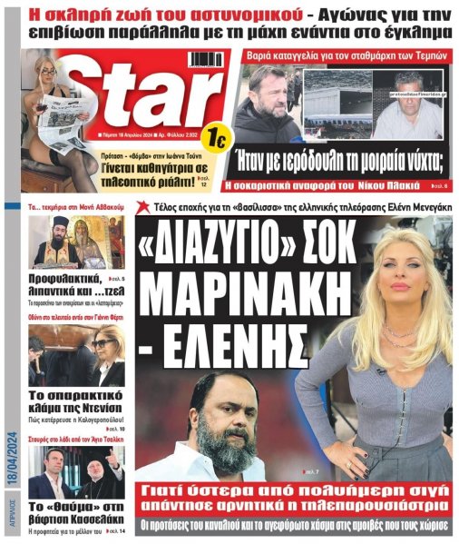 Star Press